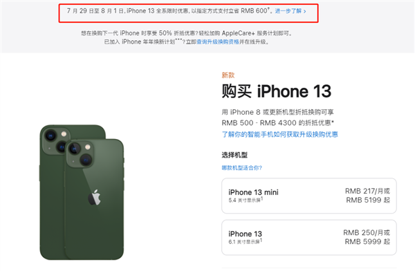 龙安苹果13维修分享现在买iPhone 13划算吗 