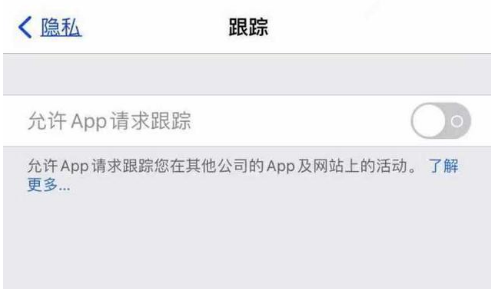 龙安苹果13维修分享使用iPhone13时如何保护自己的隐私 