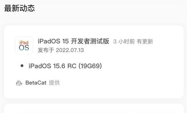 龙安苹果手机维修分享苹果iOS 15.6 RC版更新建议 