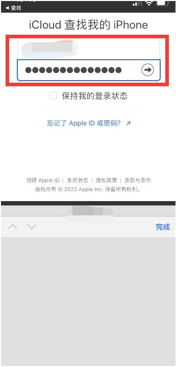 龙安苹果13维修分享丢失的iPhone13关机后可以查看定位吗 