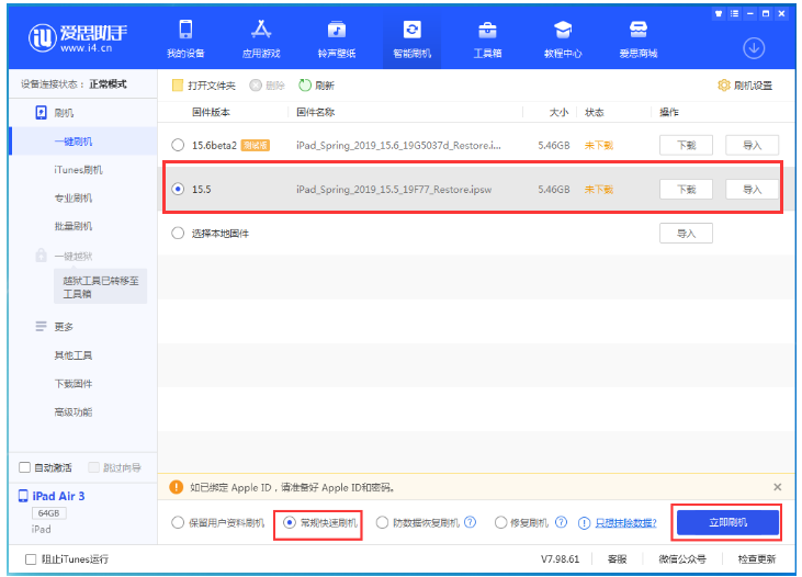 龙安苹果手机维修分享iOS 16降级iOS 15.5方法教程 