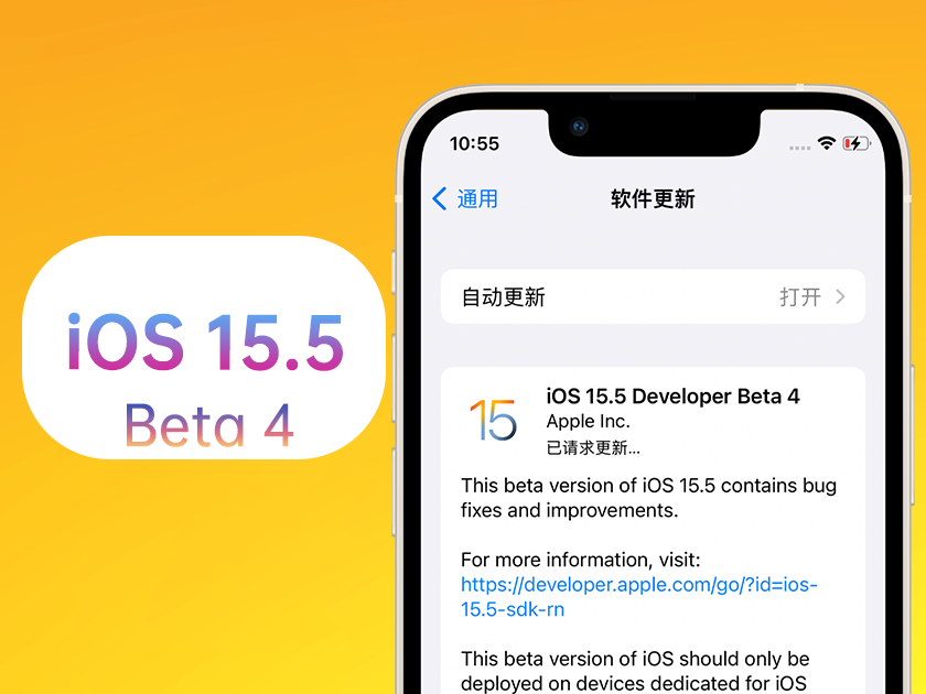 龙安苹果手机维修分享iOS 15.5 Beta4优缺点汇总 