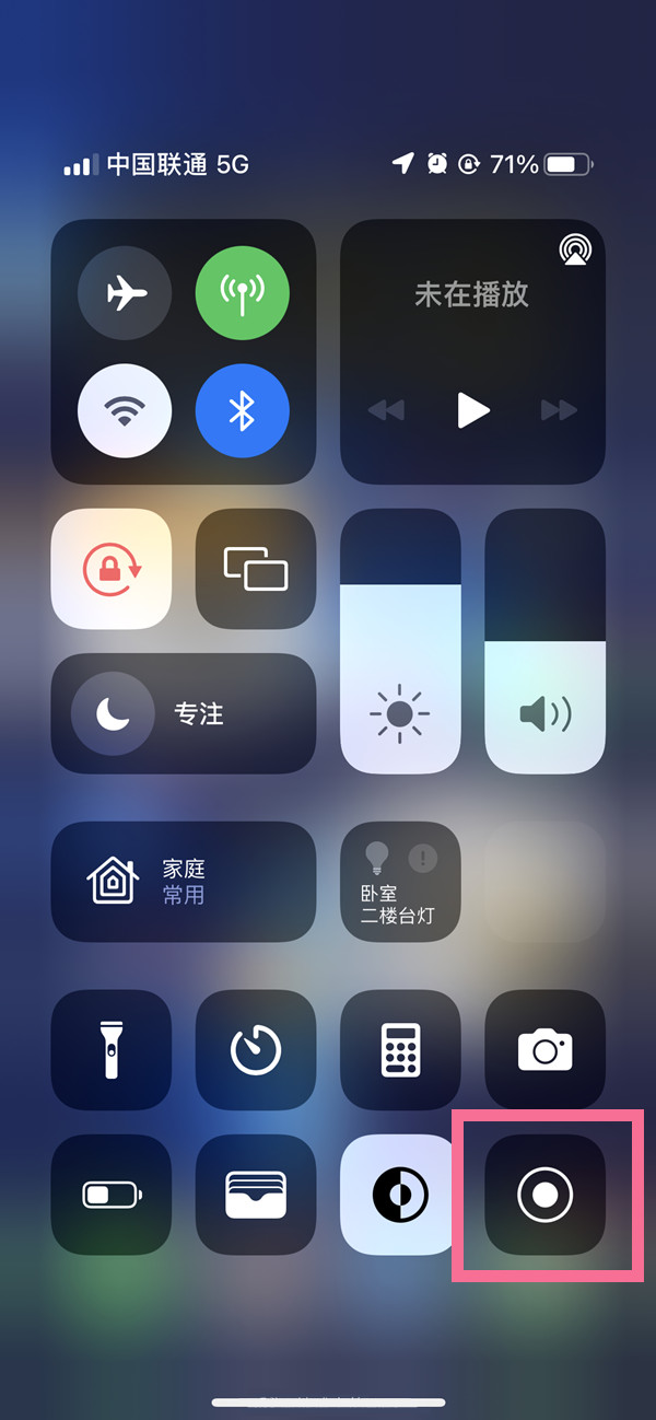 龙安苹果13维修分享iPhone 13屏幕录制方法教程 