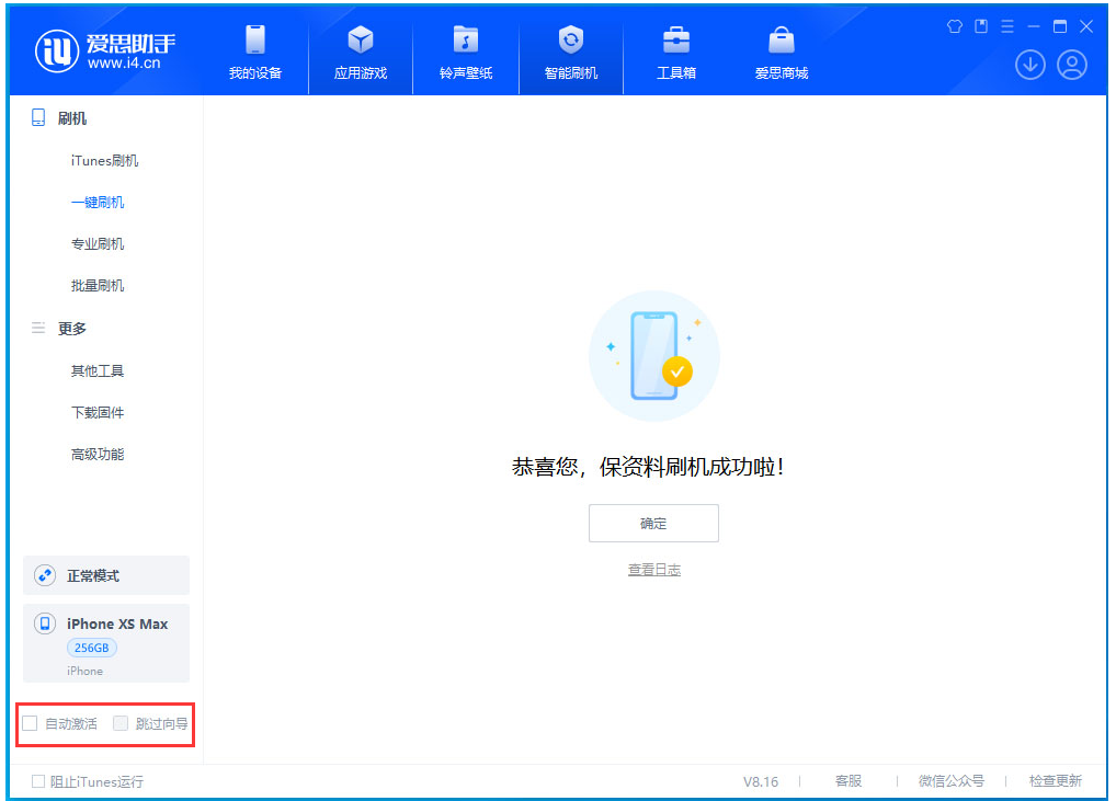 龙安苹果手机维修分享iOS 17.3.1正式版一键刷机教程 