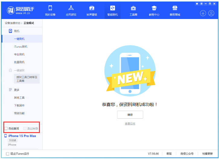 龙安苹果手机维修分享iOS 17.0.3 正式版升级 