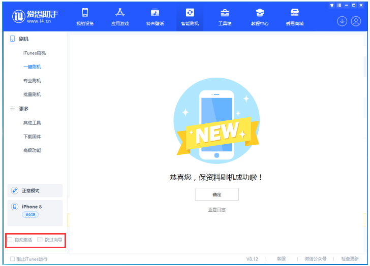 龙安苹果手机维修分享iOS 17.0.2 正式版升级 