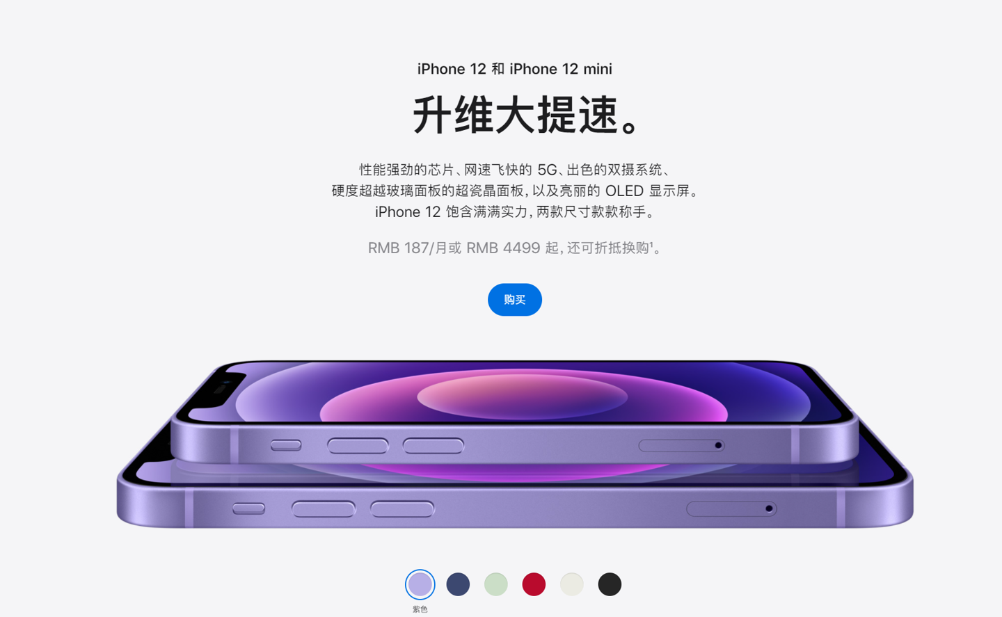 龙安苹果手机维修分享 iPhone 12 系列价格降了多少 