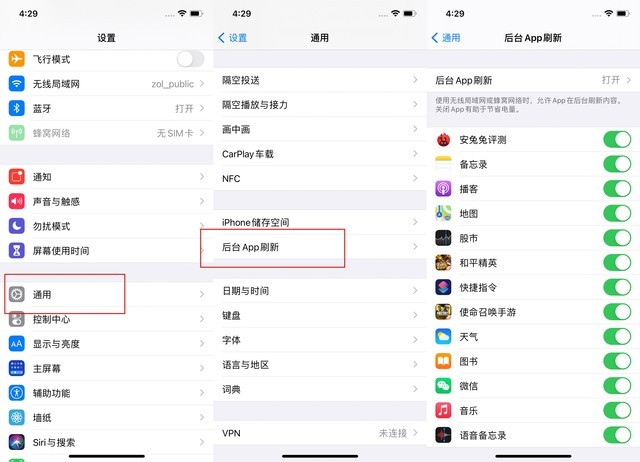 龙安苹果手机维修分享苹果 iPhone 12 的省电小技巧 