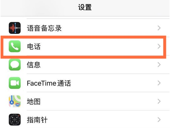 龙安苹果手机维修分享iPhone12如何设置来电小窗口 