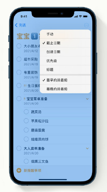 龙安苹果手机维修分享iPhone 12 小技巧 
