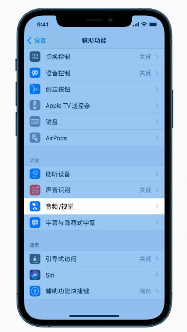 龙安苹果手机维修分享iPhone 12 小技巧 