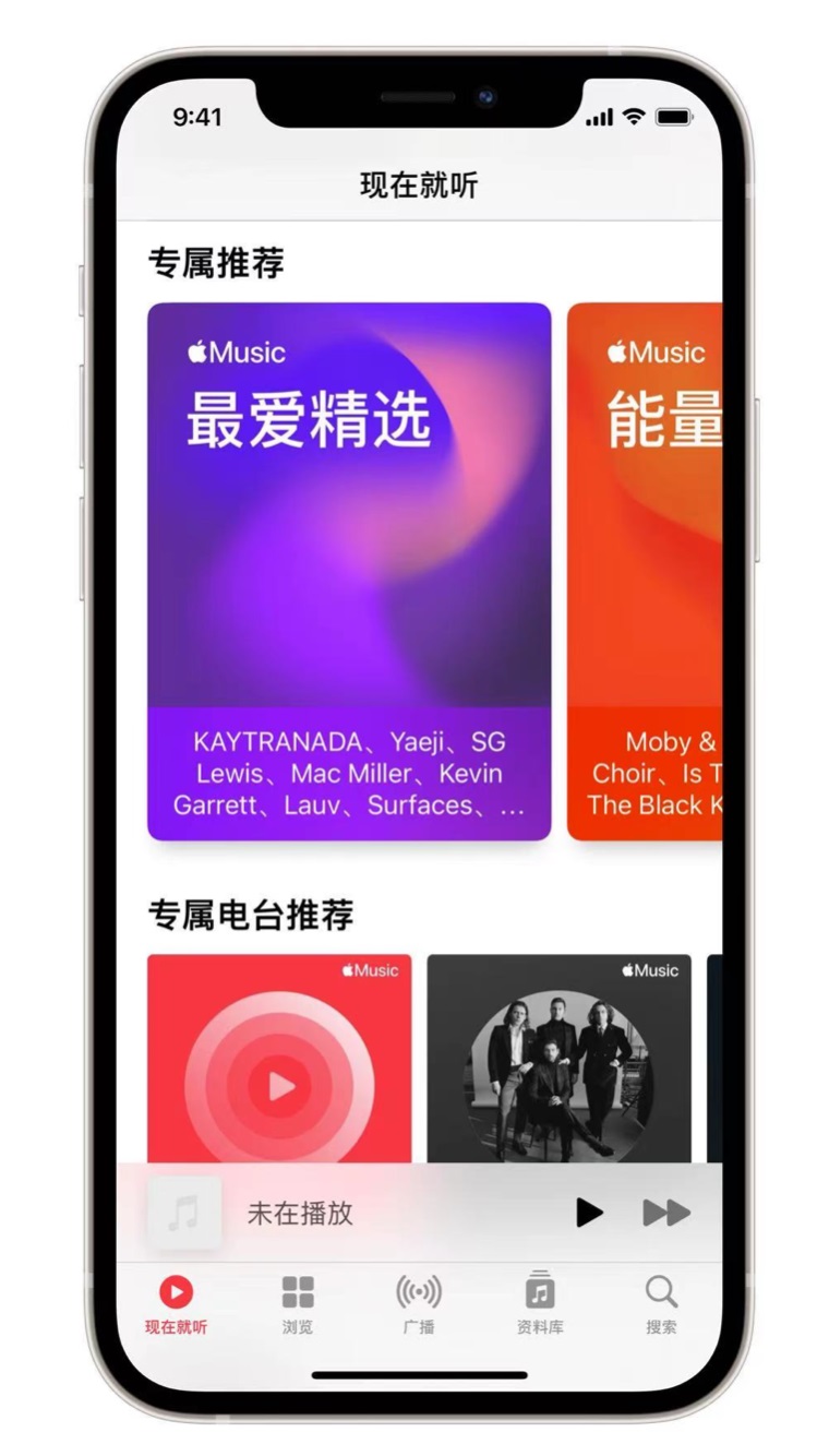 龙安苹果手机维修分享iOS 14.5 Apple Music 新功能 