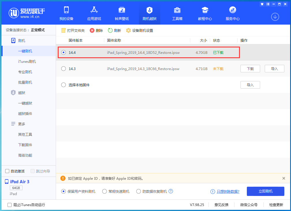 龙安苹果手机维修分享iPhone 12 提示“无法检查更新”导致不能正常升级怎么办 