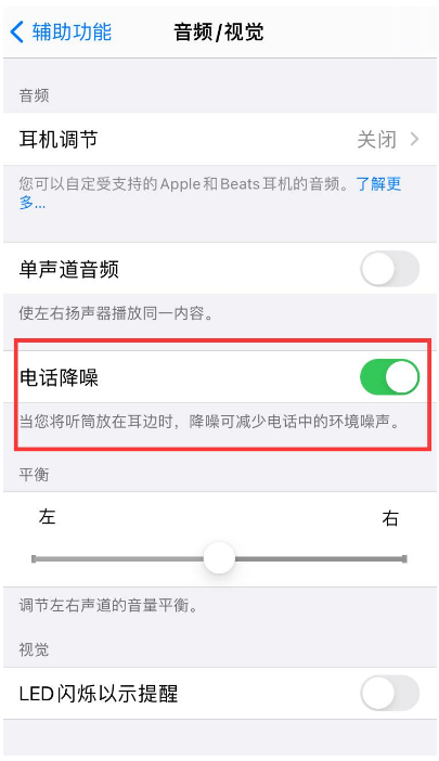 龙安苹果手机维修分享iPhone12 扬声器有杂音怎么办 