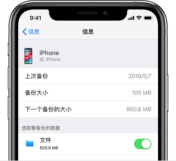 龙安苹果手机维修分享iPhone 显示“备份失败”应如何解决 