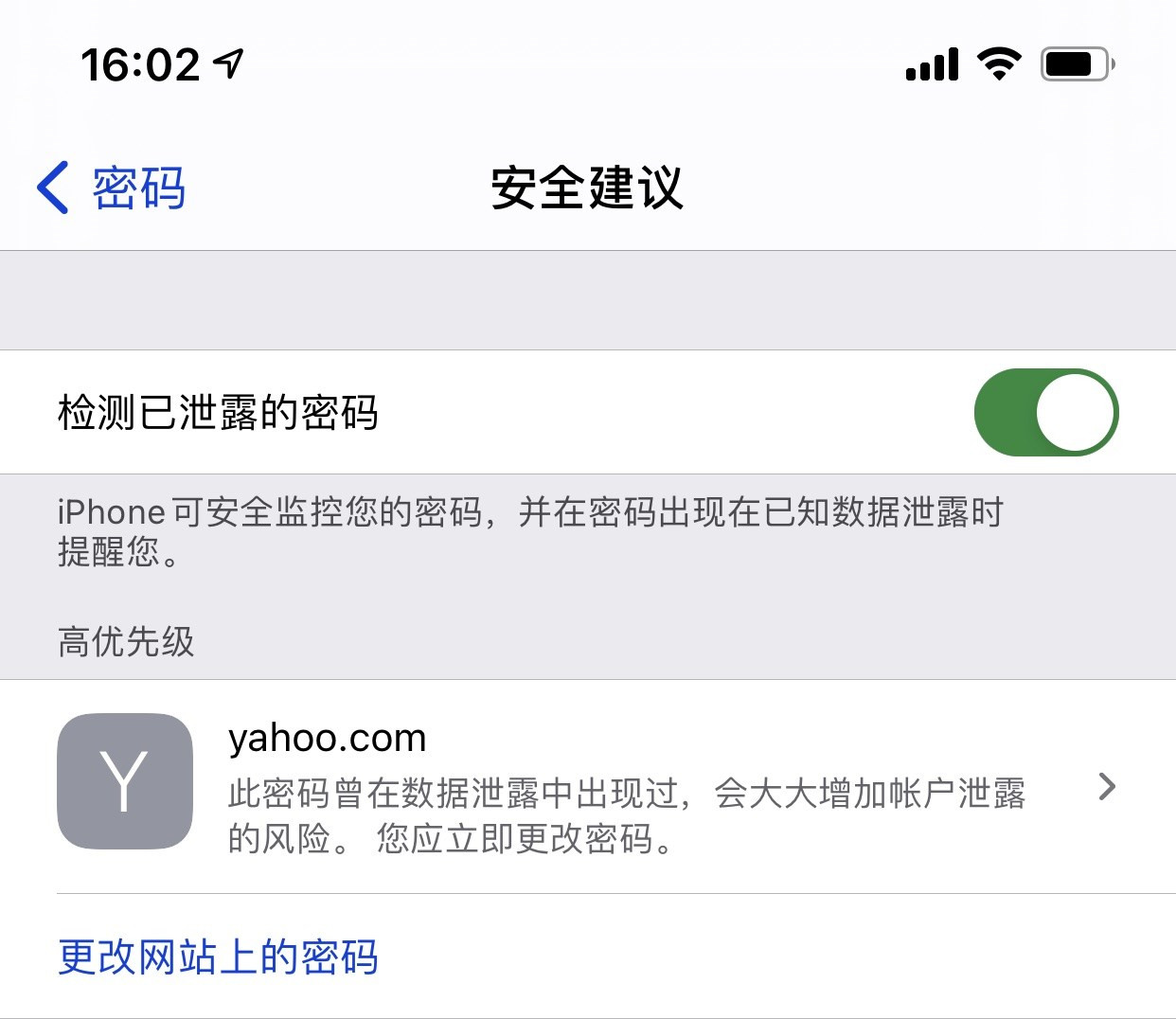 龙安苹果手机维修分享iCloud 钥匙串有什么用 