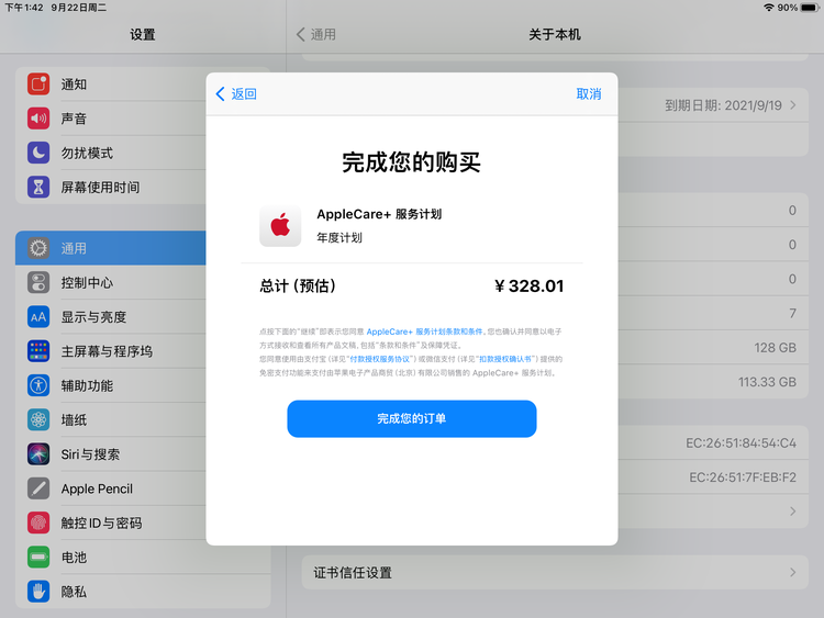 龙安苹果手机维修分享AppleCare+ 有哪些升级服务内容 