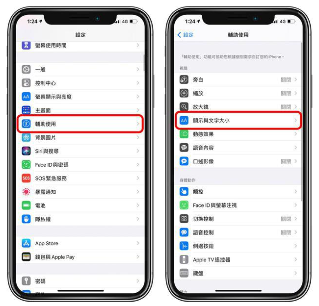 龙安苹果手机维修分享 iPhone屏幕变黄解决办法 