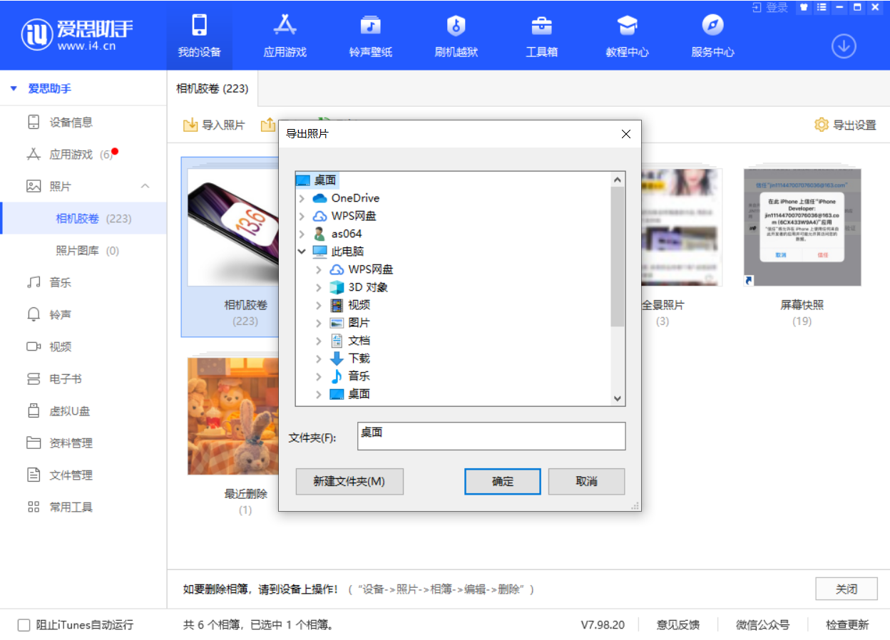 龙安苹果手机维修分享如何将 iPhone 12 中的照片快速备份到电脑中 