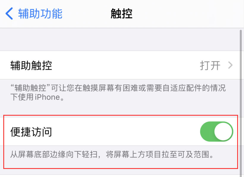 龙安苹果手机维修分享iPhone 12 小技巧 
