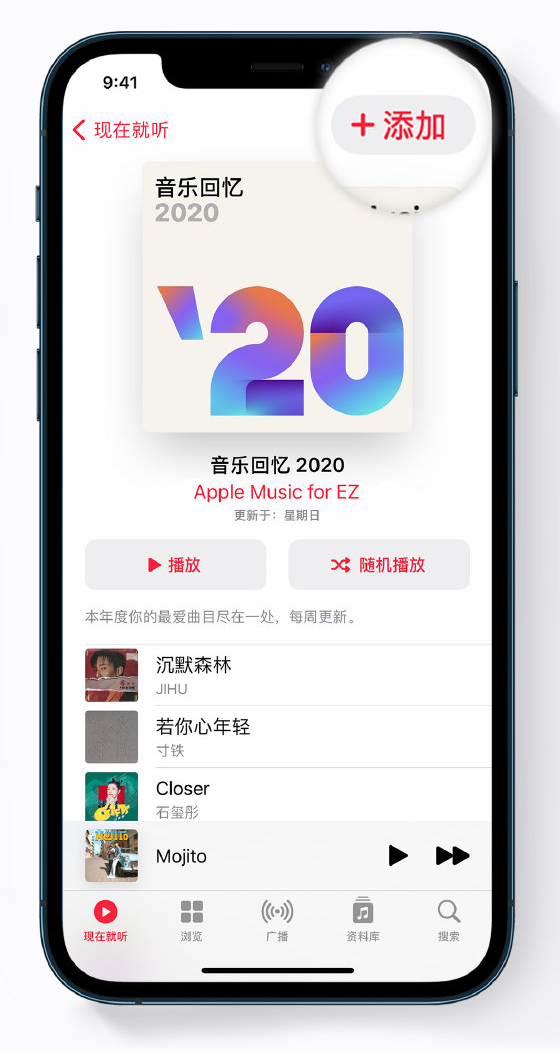 龙安苹果手机维修分享如何在 Apple Music 中查看过去一年听的歌 
