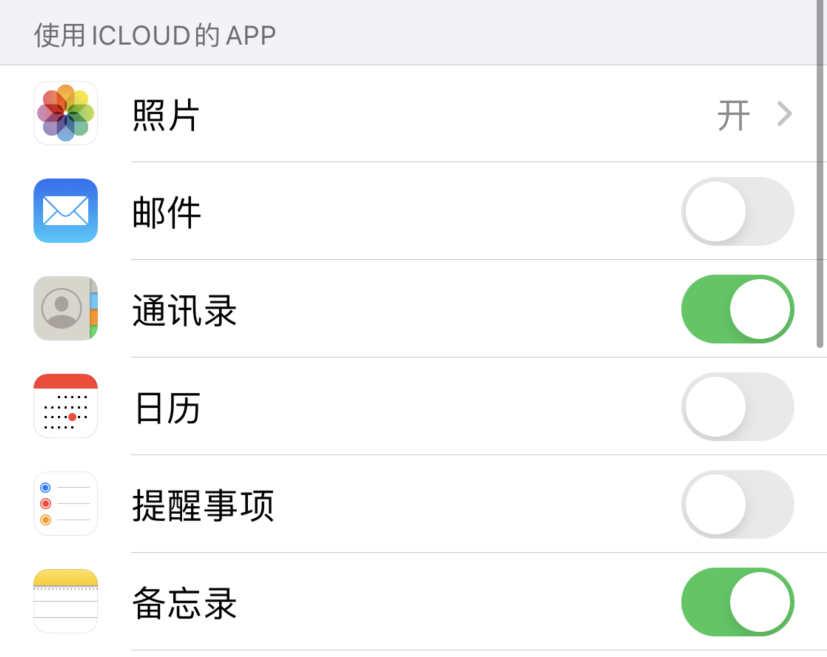 龙安苹果手机维修分享如何在 iPhone 12 上使用 iCloud 备份或同步数据 