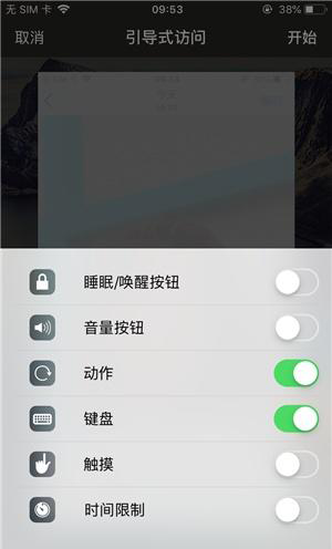 龙安苹果手机维修分享iOS 14中引导式访问模式有什么用 