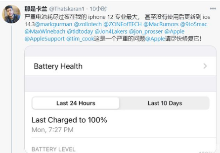 龙安苹果手机维修分享为什么说iOS14.3正式版不值得升级 