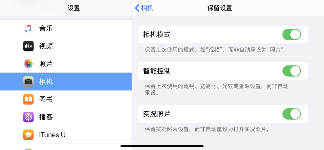 龙安苹果手机维修分享如何巧妙利用 iPhone 原生相机里的设置拍摄好看的照片 