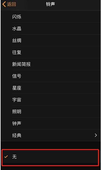 龙安苹果手机维修分享iPhone 12闹钟如何设置为只震动 