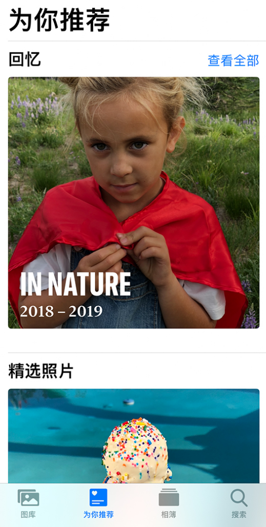 龙安苹果手机维修分享iOS 14 照片小组件如何删除不想看到的图片 