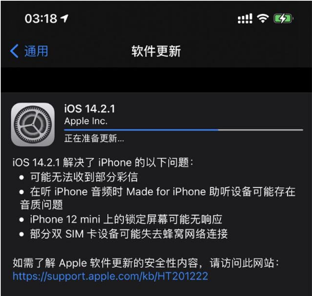 龙安苹果手机维修分享iOS 14.2.1正式版发布 