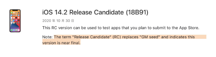 龙安苹果手机维修分享iOS 14.2 RC版是什么版 