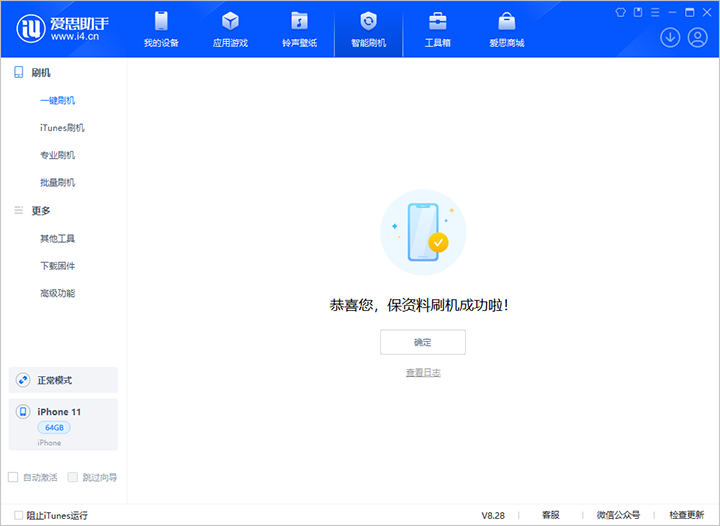 龙安苹果手机维修分享iOS 17.7 RC版升级_iOS 17.7 RC版一键刷机教程 