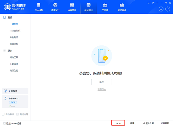 龙安苹果手机维修分享iOS 17.6正式版评测_iOS 17.6正式版一键刷机教程 