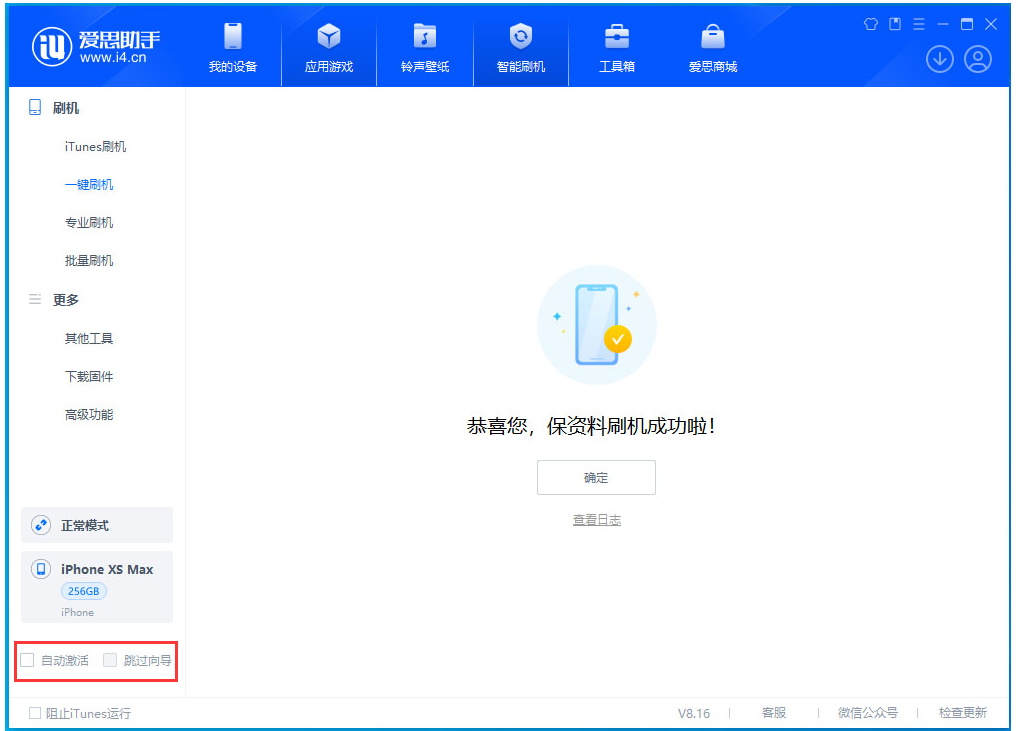 龙安苹果手机维修分享iOS 17.4 RC版升级_iOS 17.4 RC版一键刷机教程 
