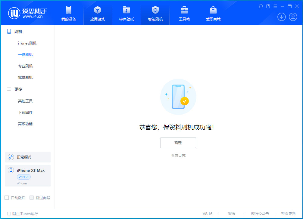 龙安苹果手机维修分享iOS 17.3.1正式版升级_iOS 17.3.1正式版一键刷机教程 