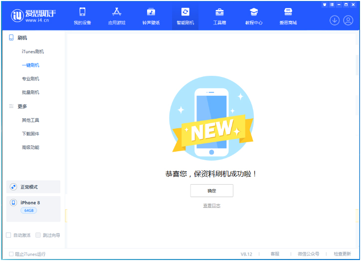 龙安苹果手机维修分享iOS 16.7.3RC版升级_iOS 16.7.3 RC版一键刷机教程 