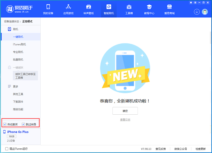 龙安苹果手机维修分享iOS 15.7.8 正式版升级_iOS 15.7.8 正式版一键刷机教程 