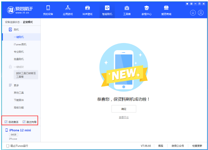 龙安苹果手机维修分享iOS 16.6 RC版升级_iOS 16.6 RC版一键刷机教程 