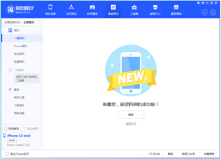 龙安苹果手机维修分享iOS 17测试版升级_iOS 17测试版一键刷机教程 