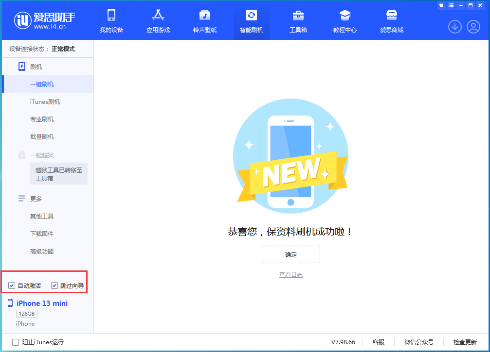 龙安苹果手机维修分享iOS 16.2测试版升级_iOS 16.2测试版一键刷机教程 