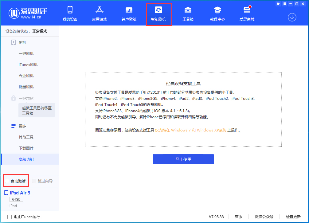 龙安苹果手机维修分享iOS 15.2 测试版升级_iOS 15.2 测试版一键刷机教程 