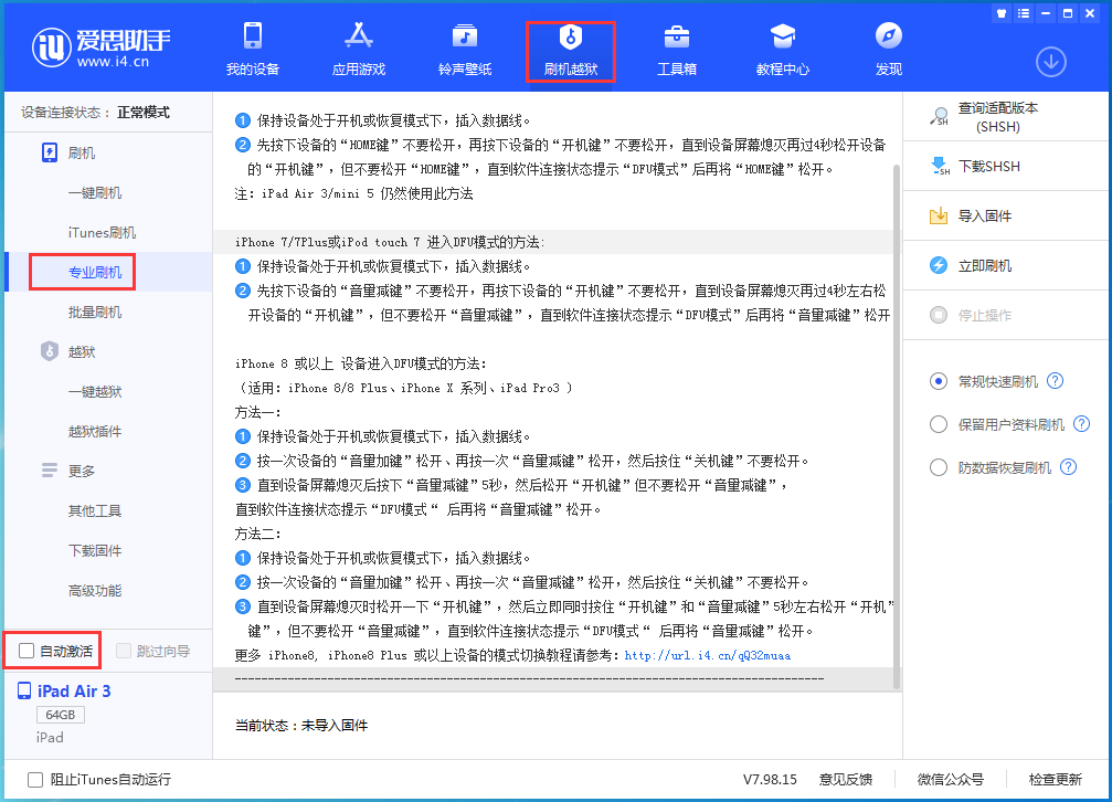 龙安苹果手机维修分享iOS 14.5 测试版_iOS 14.5 测试版一键刷机教程 