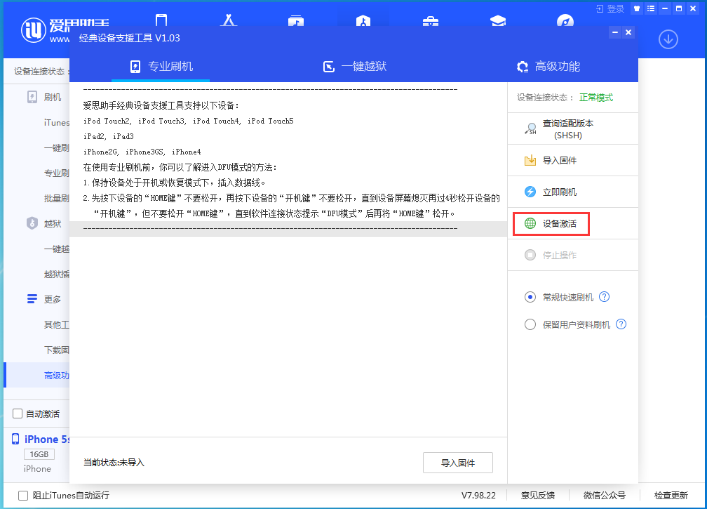 龙安苹果手机维修分享iOS 12.4.9正式版_iOS 12.4.9 正式版一键刷机教程 