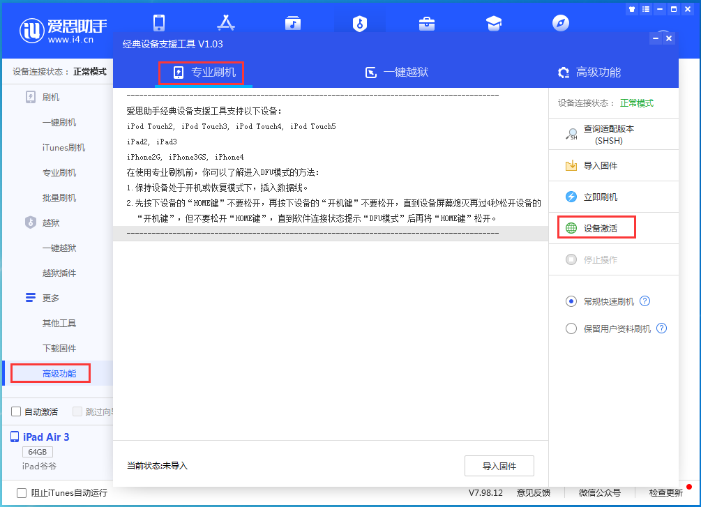 龙安苹果手机维修分享iOS 13.6正式版_iOS 13.6正式版一键刷机教程 