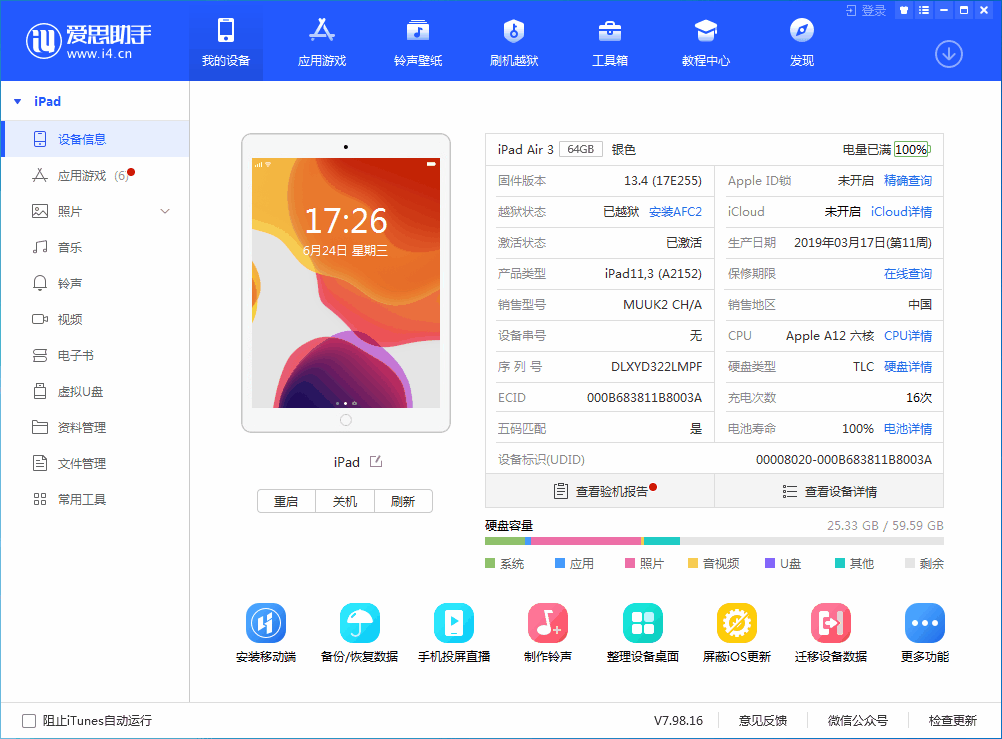 龙安苹果手机维修分享iOS 14 测试版_iOS 14 测试版一键刷机教程 